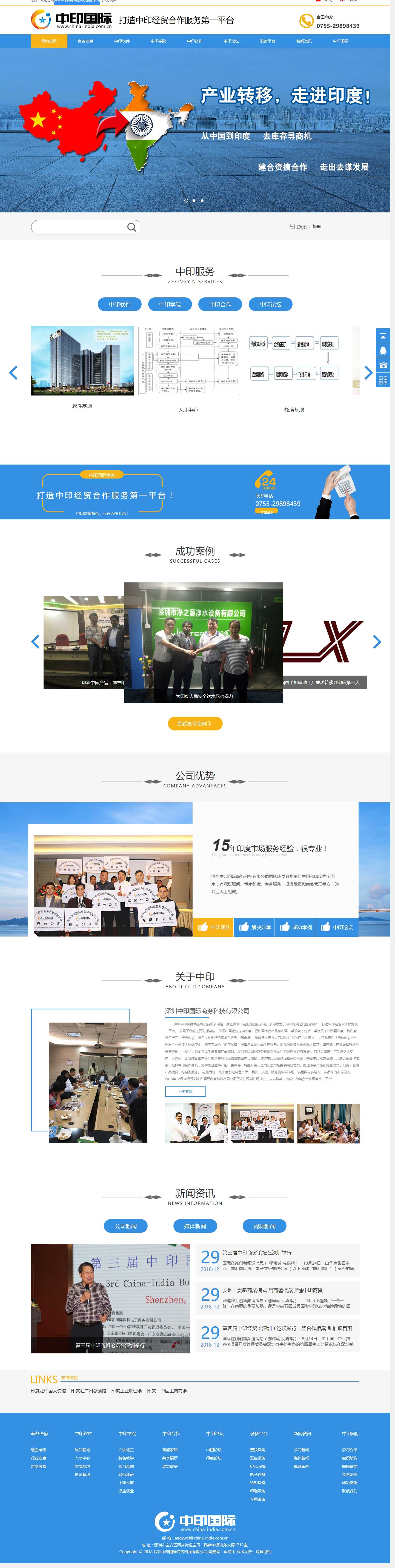 888集团电子游戏(中国区)有限公司官网