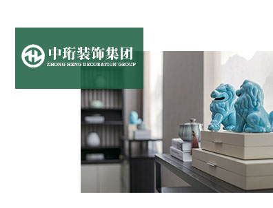 中珩建筑